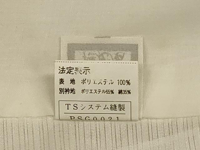 平和屋着物＊夏物 撫松庵 長襦袢 絽 白色 洗える着物 AABE8983jd