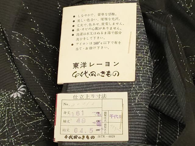 平和屋着物＊夏物 小紋 絽 乱菊 洗える着物 AABE9038jd