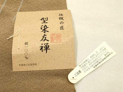 平和屋着物●和装小物　帯締め・帯揚げセット　京都西陣　京くみひも　笹浪組　型染友禅　麻の葉文様　正絹　逸品　未使用　AABE9101ay