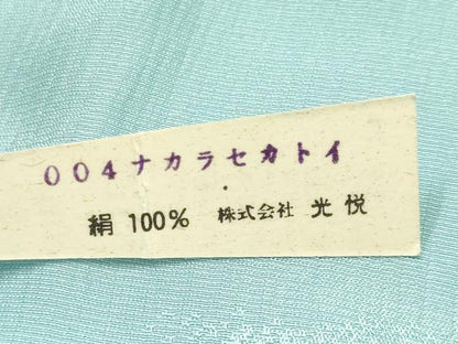 平和屋着物●和装小物　帯締め・帯揚げセット　平組　花丸文　暈し染め　金糸　金彩　光悦　正絹　逸品　未使用　AABE9106ay