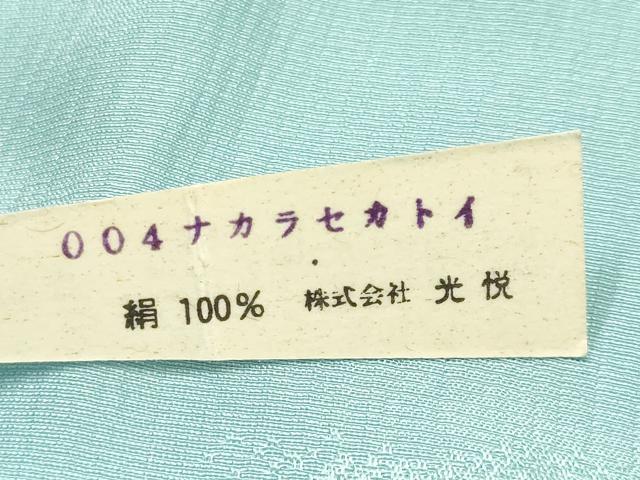 平和屋着物●和装小物　帯締め・帯揚げセット　平組　花丸文　暈し染め　金糸　金彩　光悦　正絹　逸品　未使用　AABE9106ay