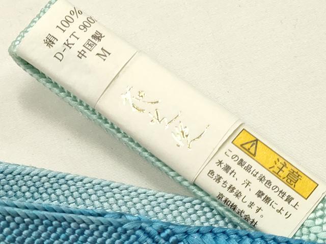 平和屋着物○和装小物 帯締め・帯揚げセット 平組 花丸文 暈し染め