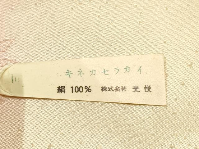平和屋着物●和装小物　帯締め・帯揚げセット　笹浪組　花柄　暈し染め　金糸　光悦　正絹　逸品　未使用　AABE9108ay