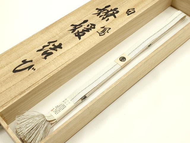 平和屋着物●創業280年 誉田屋源兵衛 和装小物 帯締め 伝統工芸士:廣澤白鳳 日光東照宮純白金糸 共箱付き 逸品　AABE9167ay