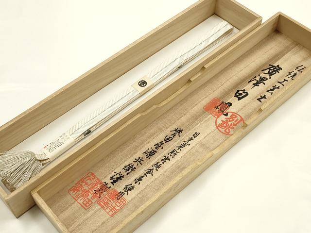 平和屋着物●創業280年 誉田屋源兵衛 和装小物 帯締め 伝統工芸士:廣澤白鳳 日光東照宮純白金糸 共箱付き 逸品　AABE9167ay