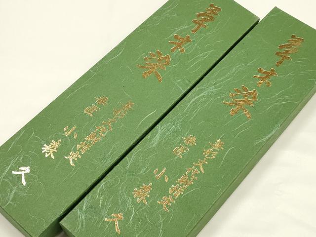 平和屋着物●極上　草木染　手織工房　無形文化財指定　染匠：小森久　帯締め　逸品　未使用　AABE9170ay