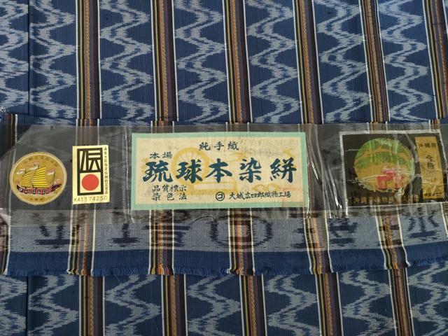 平和屋着物●本場琉球絣　紬　琉球本染絣　大城広四郎　証紙付き　正絹　逸品　AABE9221ck