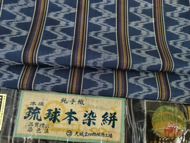 平和屋着物●本場琉球絣　紬　琉球本染絣　大城広四郎　証紙付き　正絹　逸品　AABE9221ck