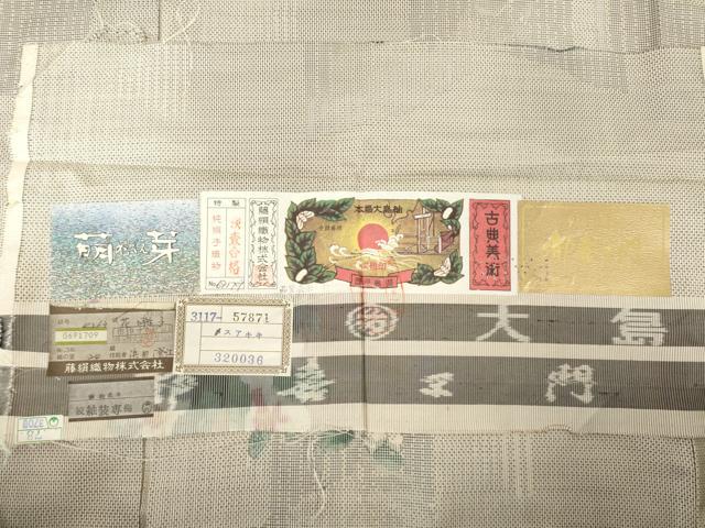 平和屋着物●都喜ヱ門　本場大島紬　白大島　一元7マルキ　総絣　花囃子　藤絹織物謹製　浜田澄江作　証紙付き　正絹　逸品　AABE9228ck