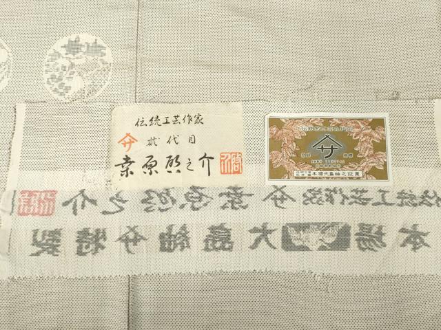 平和屋着物●本場大島紬　白大島紬　桑原織物 二代目　桑原啓之介　カタス7マルキ　花丸文　証紙付き　正絹　逸品　AABE9262ck