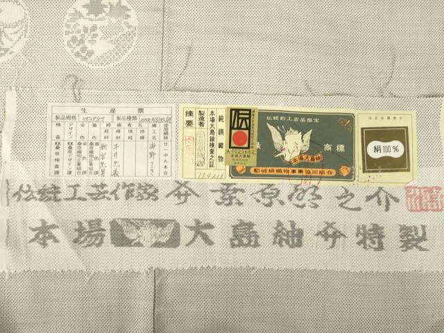 平和屋着物●本場大島紬　白大島紬　桑原織物 二代目　桑原啓之介　カタス7マルキ　花丸文　証紙付き　正絹　逸品　AABE9262ck
