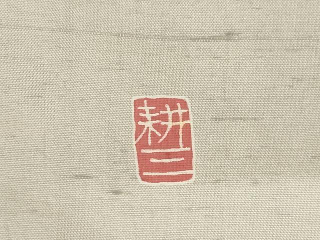 平和屋着物●本場加賀友禅作家　森田耕三　白山紬　訪問着　枝花文　暈し染め　正絹　逸品　AABE9270ck