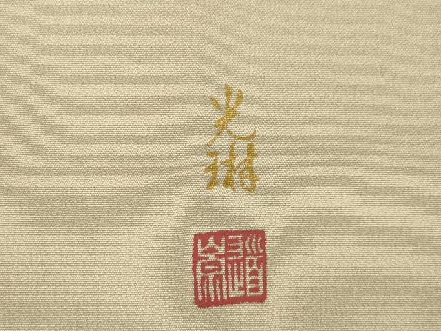 平和屋着物●松尾光琳 色留袖 刺繍 シロサギ 金彩 正絹 逸品 AABE9271ck