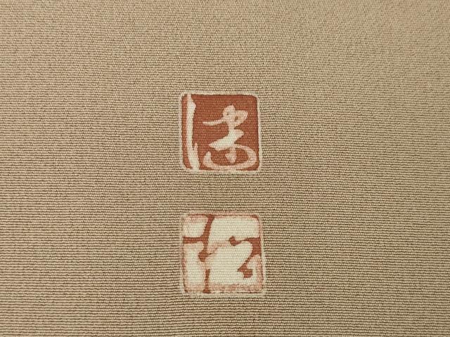 平和屋着物●京加賀友禅 松本健一 色留袖 風景文 正絹 逸品 AABE9276ck
