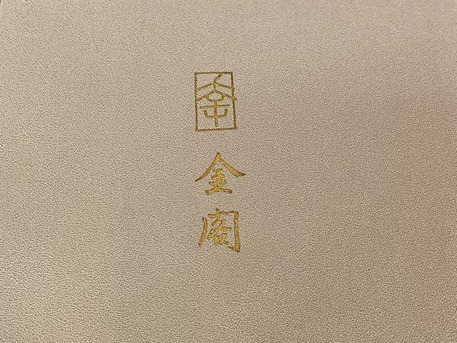 平和屋着物▽訪問着　単衣　作家物　風景文　暈し染め　金彩　やまと誂製　正絹　逸品　AABE9286jh