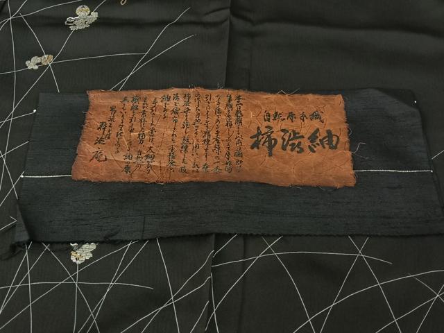 平和屋着物▽訪問着 単衣 柿渋紬 鈴 黒地 金銀彩 銀糸 反端付き 正絹 逸品 未使用 AABE9332jh