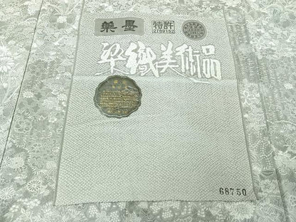 平和屋着物▽山岡古都・古都染人 染織美術品 薬墨染 天目織 お召 単衣 草花文 反端付き 正絹 逸品 AABE9350jh