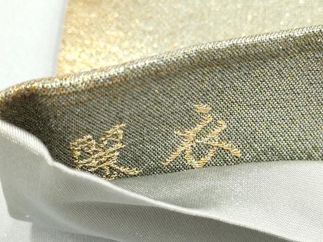 平和屋着物▼六通柄袋帯　麗衣　舞花文　金糸　銀通し地　正絹　逸品　AABE9594wj