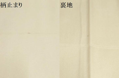 平和屋着物▼六通柄袋帯　切嵌有栖川花文　金糸　正絹　逸品　AABE9828wj