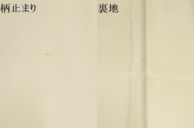 平和屋着物▼六通柄袋帯　切嵌有栖川花文　金糸　正絹　逸品　AABE9828wj