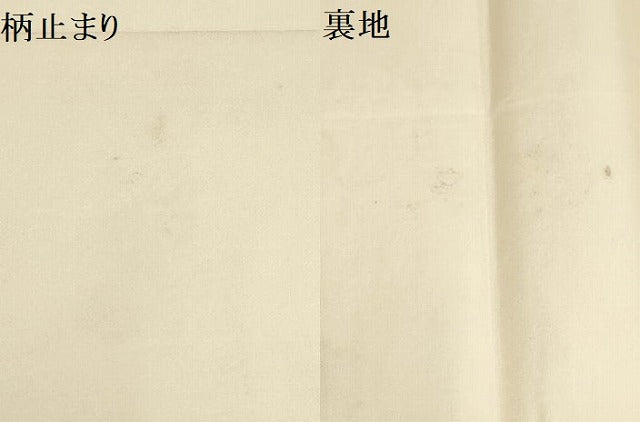 平和屋着物▼六通柄袋帯　色紙文　金彩　引箔　正絹　逸品　AABE9853wj