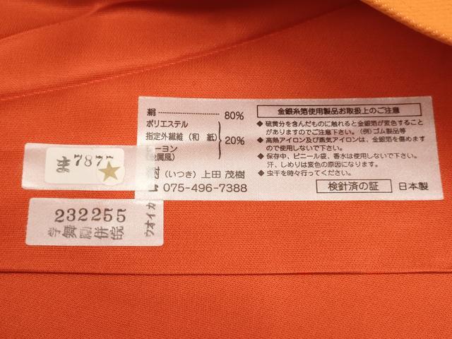 平和屋着物▼西陣 樹謹製 六通柄袋帯 モール 舞花文 金糸 正絹 逸品 AABE9985wj