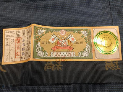 平和屋着物●男性　本場縞大島紬　アンサンブル　長襦袢(無双仕立て)セット　永長織物謹製　証紙付き　正絹　逸品　AABF0012ph