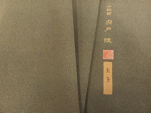 平和屋着物●小紋師　宍戸陵　江戸小紋　角通し　正絹　逸品　AABF0013ph