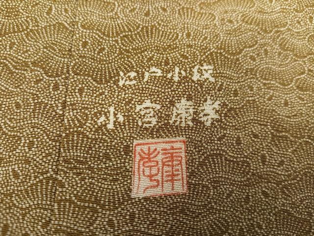 平和屋着物●人間国宝 小宮康孝　江戸小紋　正絹　逸品　AABF0022ph 平和屋着物○人間国宝 小宮康孝 訪問着 江戸小紋 箔散らし 鮫小紋柄