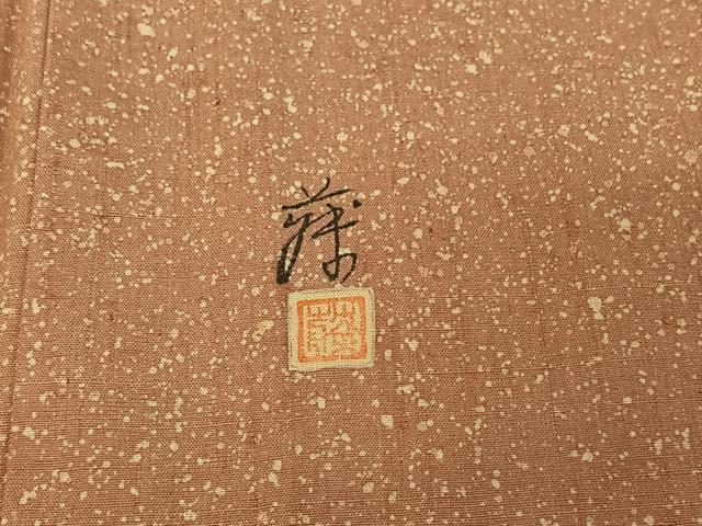 平和屋着物▽訪問着　単衣　紬地　作家物　草花文　金彩　正絹　逸品　AABF0097jh