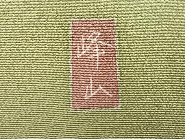 平和屋着物■訪問着　作家物　峰山　草花文　正絹　逸品　AABF0199ph