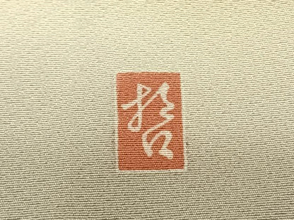 平和屋着物●十日町　加賀草木友禅の第一人者　田村哲彦　訪問着　草花文　暈し染め　正絹　逸品　AABF0229fy