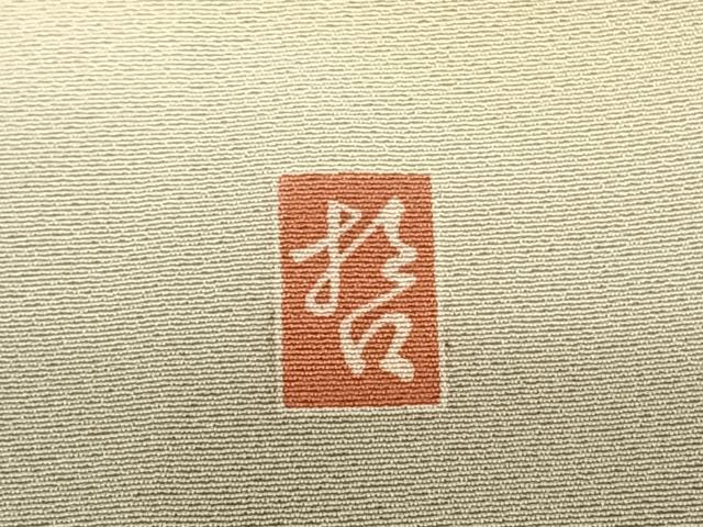 平和屋着物●十日町　加賀草木友禅の第一人者　田村哲彦　訪問着　草花文　暈し染め　正絹　逸品　AABF0229fy