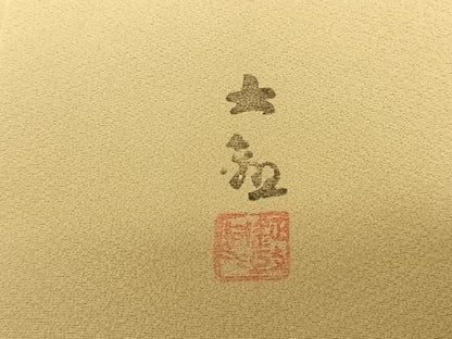 平和屋着物●近代日本画の巨匠　横山大観　じゅらく謹製　訪問着　手描き　風景文　暈し染め　金彩　正絹　逸品　未使用　AABF0230fy