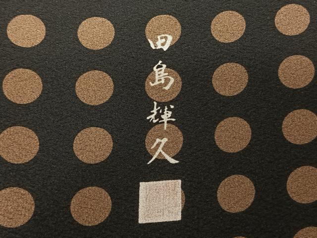 平和屋着物●伝統工芸士　田島輝久　小紋　月　黒地　正絹　逸品　AABF0255fy 平和屋着物○伝統工芸士 田島輝久 小紋 月 黒地 正絹 逸品 AABF0255fy