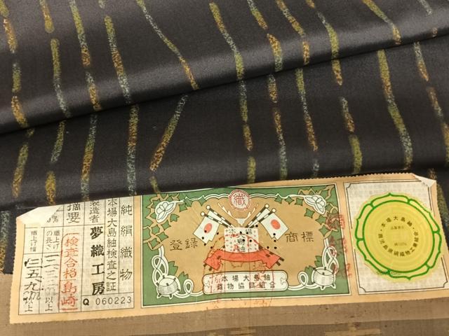 平和屋着物●本場縞大島紬　染大島　夢織工房　変わり縞　証紙付き　正絹　逸品　AABF0258fy 平和屋着物○本場縞大島紬 染大島 夢織工房 変わり縞 証紙付き