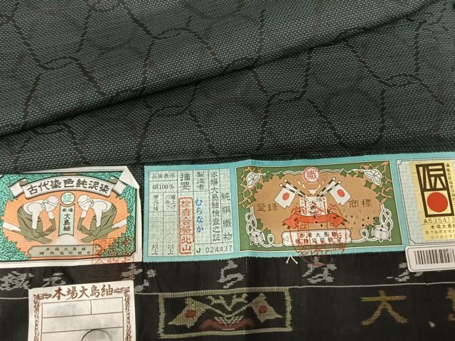 平和屋着物○本場大島紬 カタス7マルキ 泥染め むらなか謹製 網目文