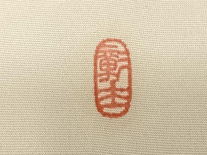 平和屋着物●訪問着　友禅　作家物　中国三大刺繍　相良刺繍　枝花文　暈し染め　金彩　正絹　逸品　AABF0262fy