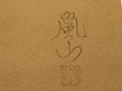 平和屋着物●瀬戸嵐山　訪問着　舞花文　暈し染め　正絹　逸品　AABF0263fy