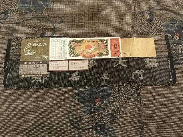 平和屋着物●都喜ヱ門 本場大島紬 カタス7マルキ 純泥染 手織 旅情の花 藤絹織物謹製 証紙付き 正絹 逸品 AABF0271fy