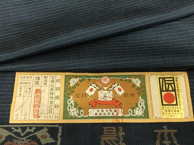 平和屋着物●男性 本場大島紬 アンサンブル 手織 格子 井田哲則作 証紙付き 正絹 逸品 未使用 AABF0314fy