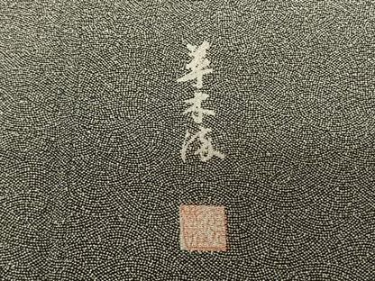 平和屋着物●江戸小紋　作家物　鮫小紋柄　草木染　正絹　逸品　AABF0331fy