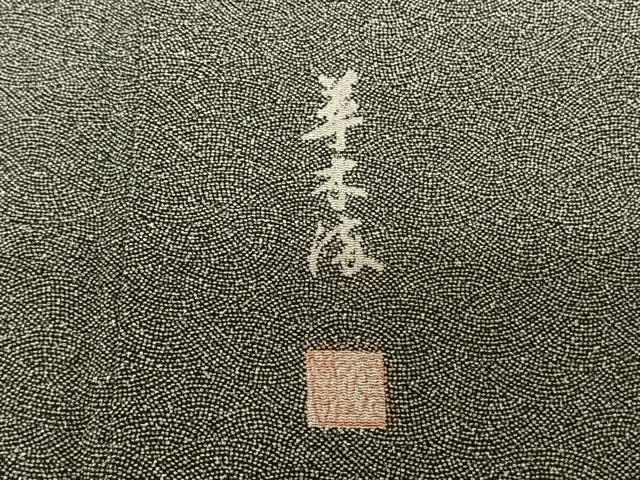平和屋着物●江戸小紋　作家物　鮫小紋柄　草木染　正絹　逸品　AABF0331fy