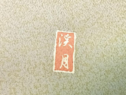 平和屋着物●訪問着　友禅　作家物　駒刺繍　絞り　雪輪花文　暈し染め　金彩　正絹　逸品　AABF0345fy
