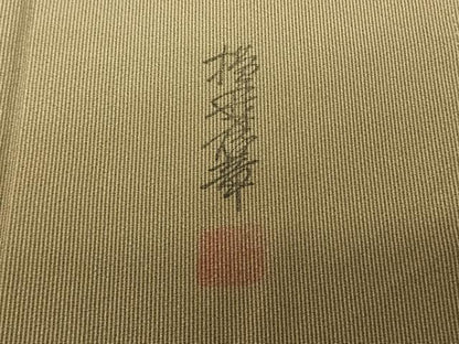 平和屋着物●横井孝章　江戸小紋　万筋　茶色×灰色　正絹　逸品　AABF0346fy