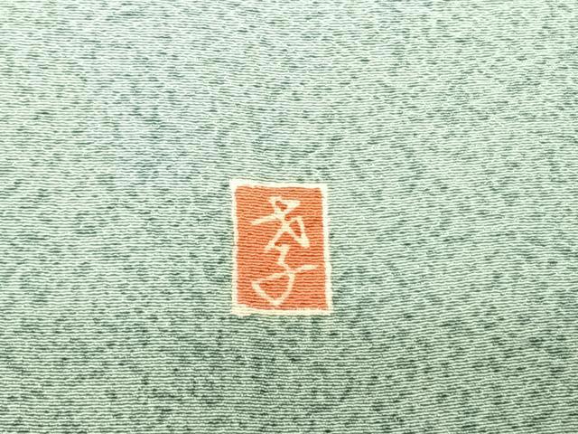 平和屋着物●本加賀友禅作家　茶谷孝志　小紋　霞文　正絹　逸品　未使用　AABF0350fy 楽天市場】平和屋着物○本加賀友禅作家 茶谷孝志 色留袖 枝花文 正絹