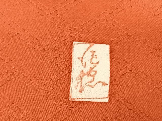 平和屋着物●十日町老舗ブランド　吉澤友禅　吾妻徳穂　振袖　駒刺繍　花鳥文　暈し染め　金彩　正絹　逸品　AABF0357fy