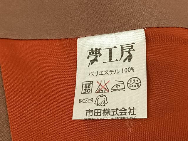 平和屋着物●夢工房　小紋　舞花文　洗える着物　AABF0366fy