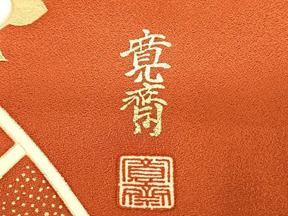 平和屋着物●世界的ファッションデザイナー 山本寛斎 kansaiブランド 振袖 駒刺繍 片輪車花文 暈し染め 金銀彩 正絹 逸品 AABF0390fy