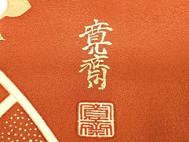 平和屋着物●世界的ファッションデザイナー 山本寛斎 kansaiブランド 振袖 駒刺繍 片輪車花文 暈し染め 金銀彩 正絹 逸品 AABF0390fy